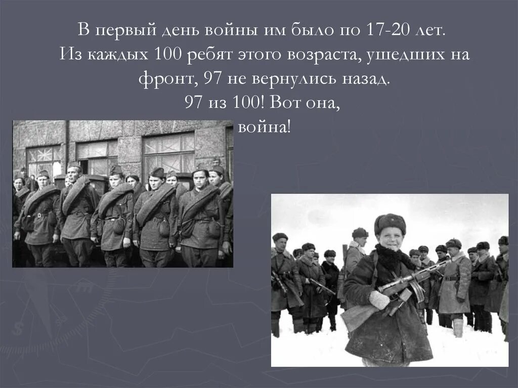 Начало Великой Отечественной войны. Начало войны 1941. В первые дни Отечественной войны. Начало Великой Отечественной войны первый. Начало войны презентация 10 класс