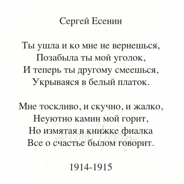 Матерные стихи Сергея Есенина. Стихотворение Есенина с матом про любовь. Стихи Есенина с матом. Есенин стихи с матом. Стих есенина про мат