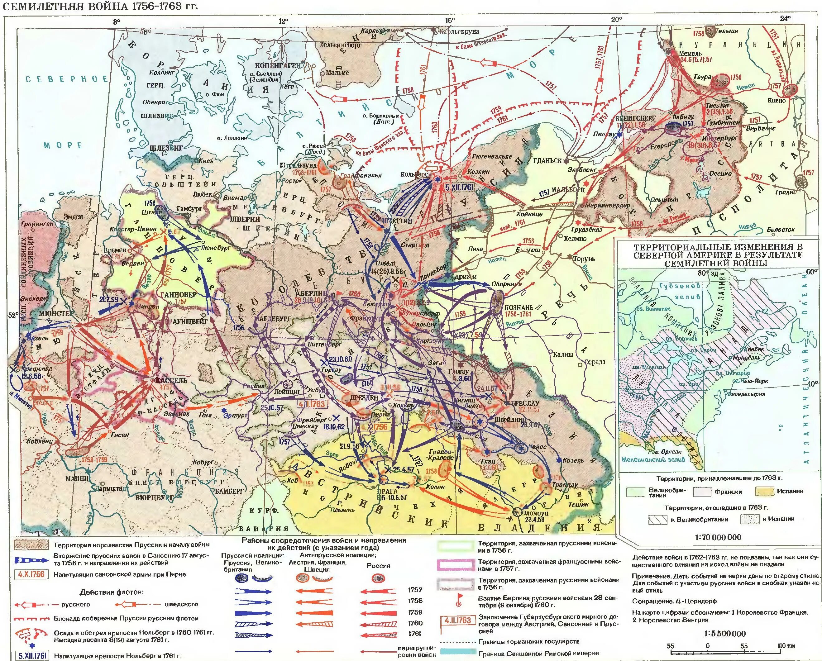 Кто правил пруссией в годы семилетней войны. Карта семилетней войны 1756-1763. Россия в семилетней войне 1756-1763. Участие России в семилетней войне 1756-1763 карта.