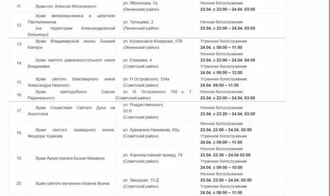 Календарь уразы 2024 астрахань
