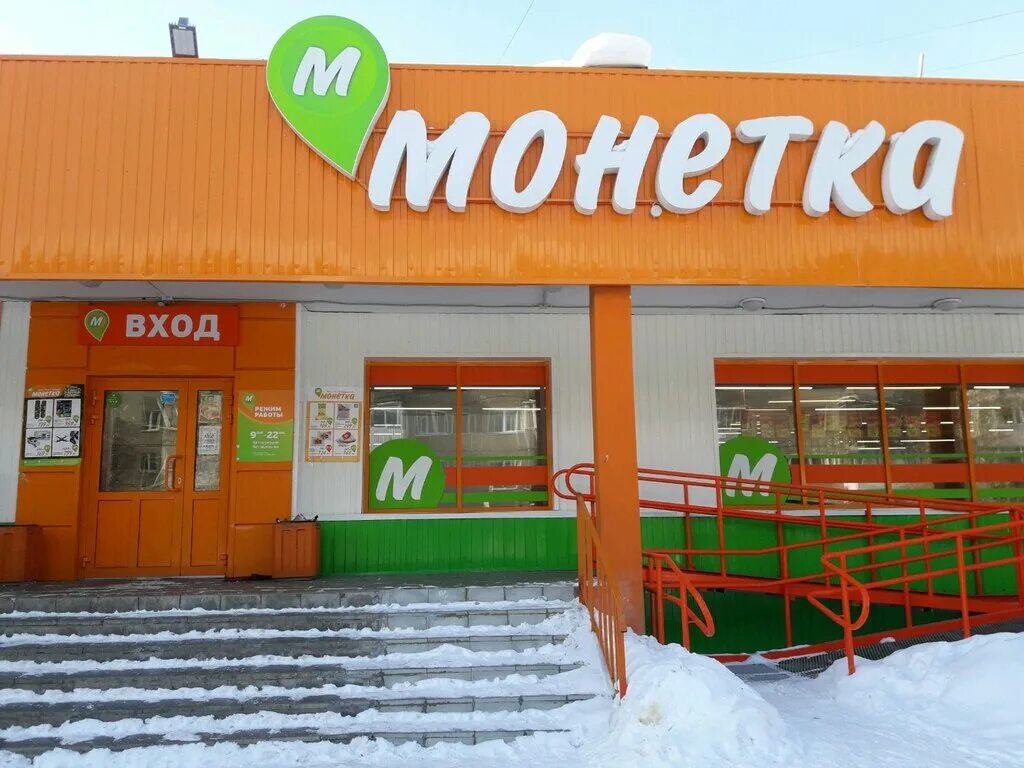 Режим работы магазина монетка