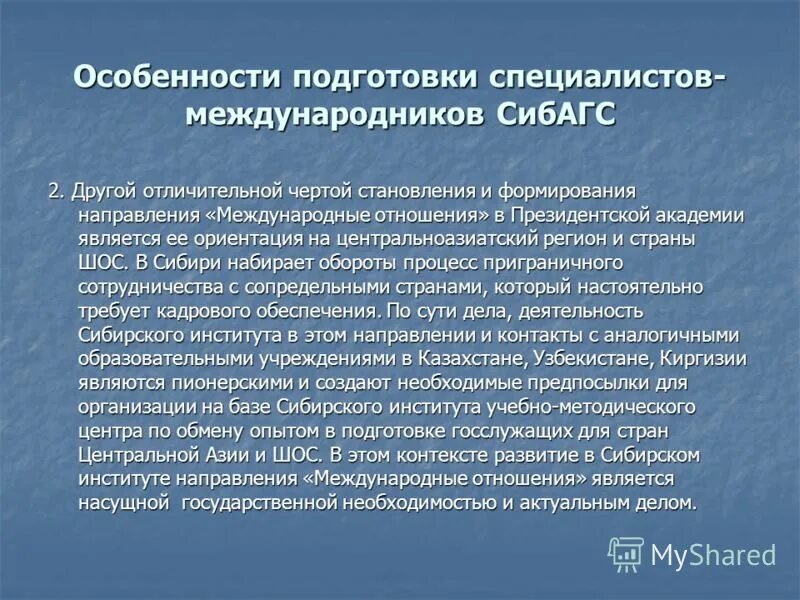 тенденции развития международных отношений. 2 тенденции международных отношений. два направления международных экономических отношений. 2 тенденции международных отношений. международные отношения на современном этапе.
