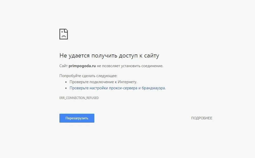 Почему недоступно электронное голосование