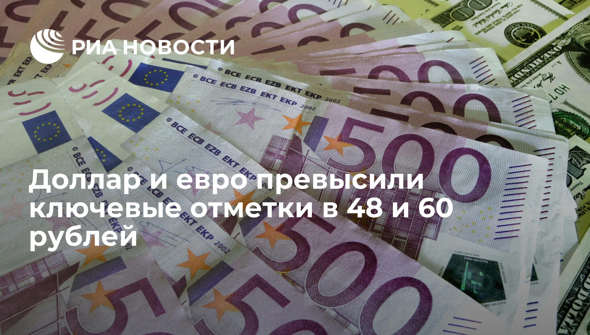 Миллионы евро для Украины. 60 Евро в рублях. Украинская валюта. ЕС выделит миллионы евро.