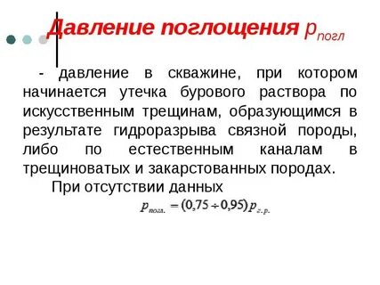 Поглощающие растворы