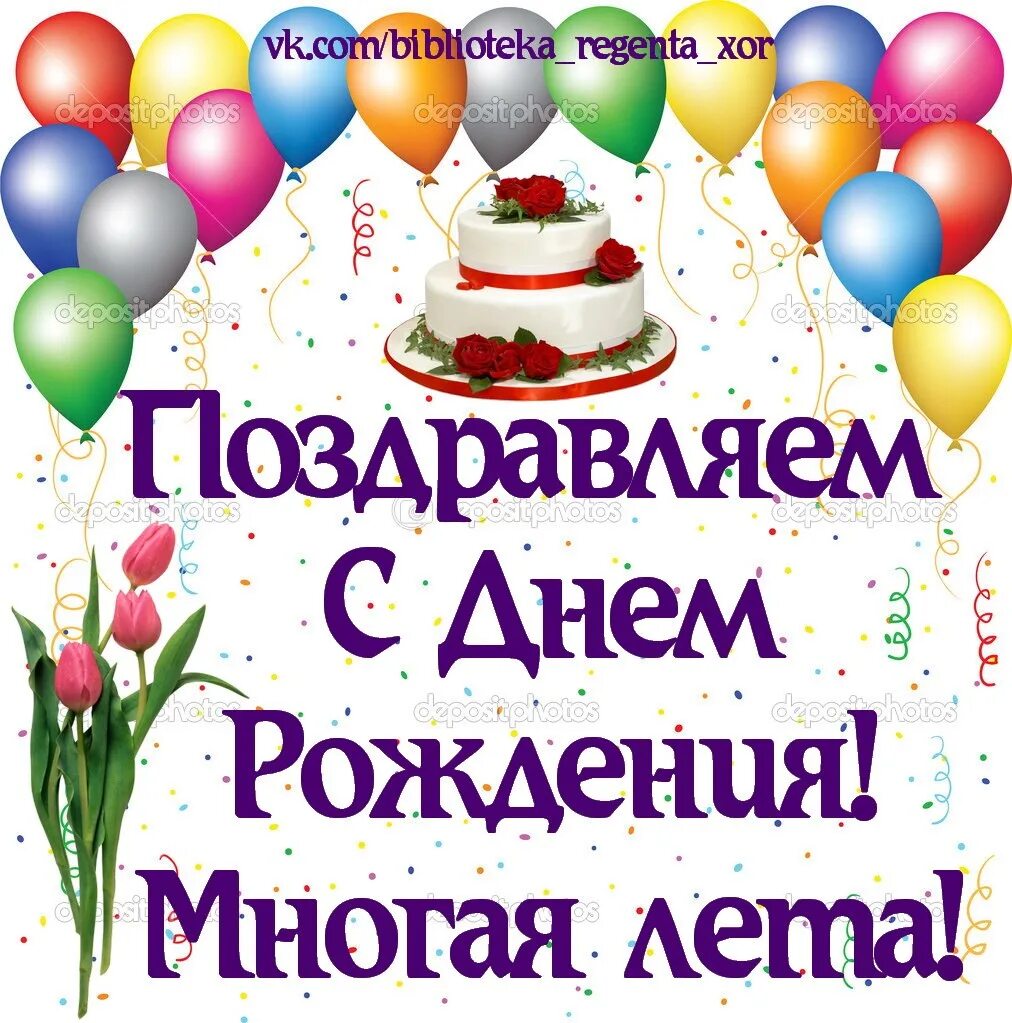 Многие лета тебе