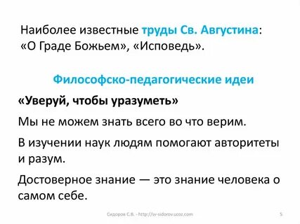 Достоверное знание
