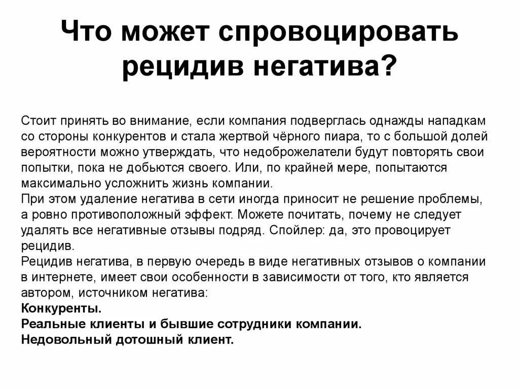 Рецидив прогрессирование. Процедив и рецидив прогрессирование. рецедив или рецидив что значит.
