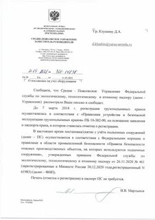 Ростехнадзор лифты постановка на учет