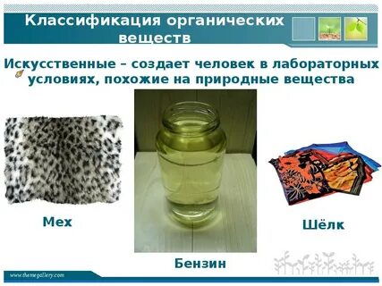 Предмет органической химии 10 класс видеоурок