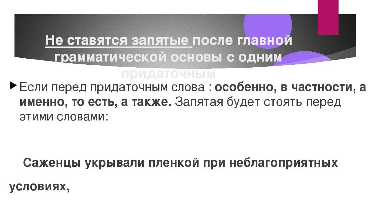 Также нужно отметить. Также выделяется запятыми. После после ставится запятая. Запятая после слова также. Запятая после слова который.