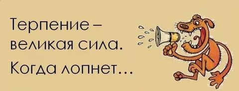 Великая сила хочу