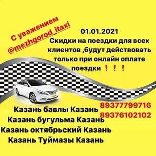 Казань бавлы