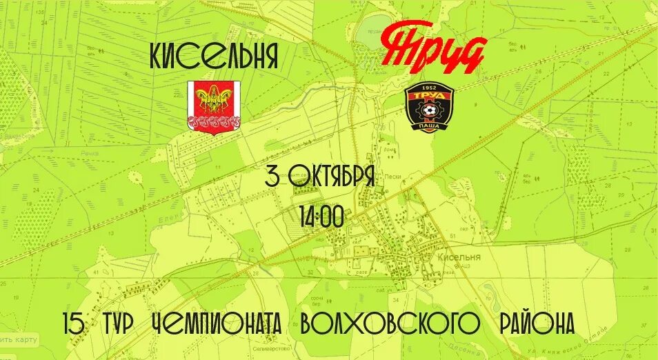 Автобусы кисельня. Фк кисельня.