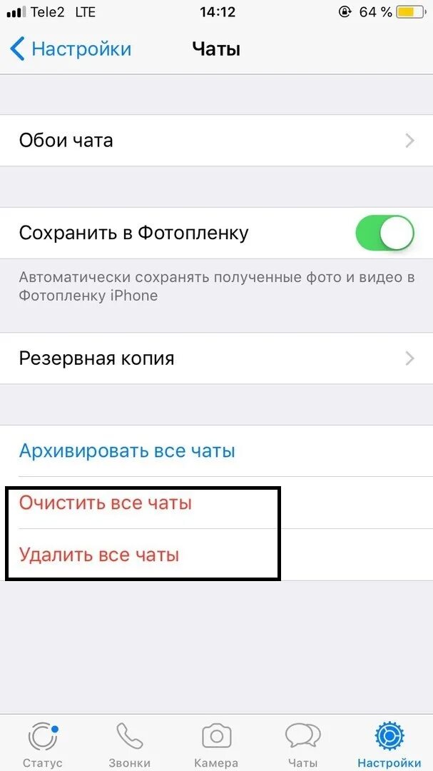 Как убрать из архива в вотсапе. Как удалить из архива в ватсапе на айфоне. Как удалить чат из архива в ватсапе на айфоне. Как удалить архив в WHATSAPP. Скрытый архив в ватсап