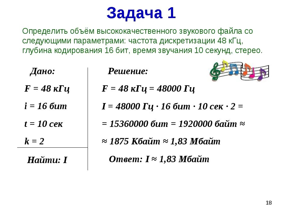 Частота дискретизации 28 кгц сколько это гц