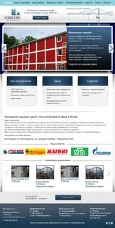 Строй с каталог