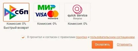 Сколько можно оплатить бонусами в золотом