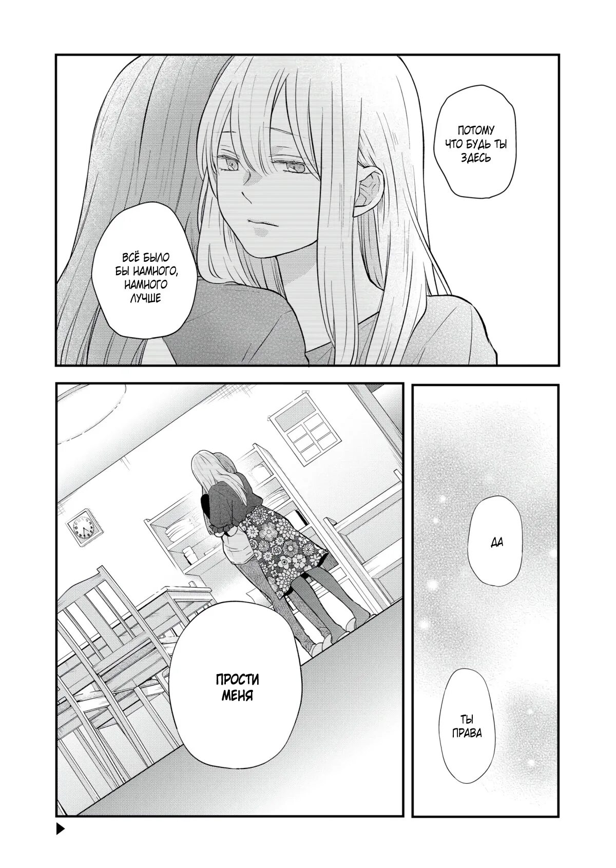 Читать моя любовь 999 уровня к ямада. Yamada-kun to lv999 no koi wo suru. моя любовь к ямаде 999 уровня. моя любовь 999 уровня к ямада-куну. манга моя любовь 999 уровня к ямада.