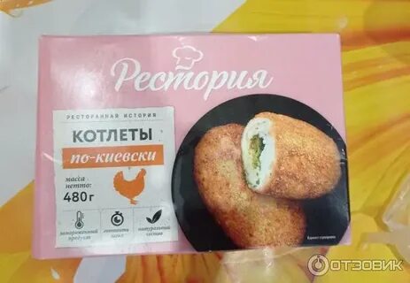 Котлеты по киевски пятерочка