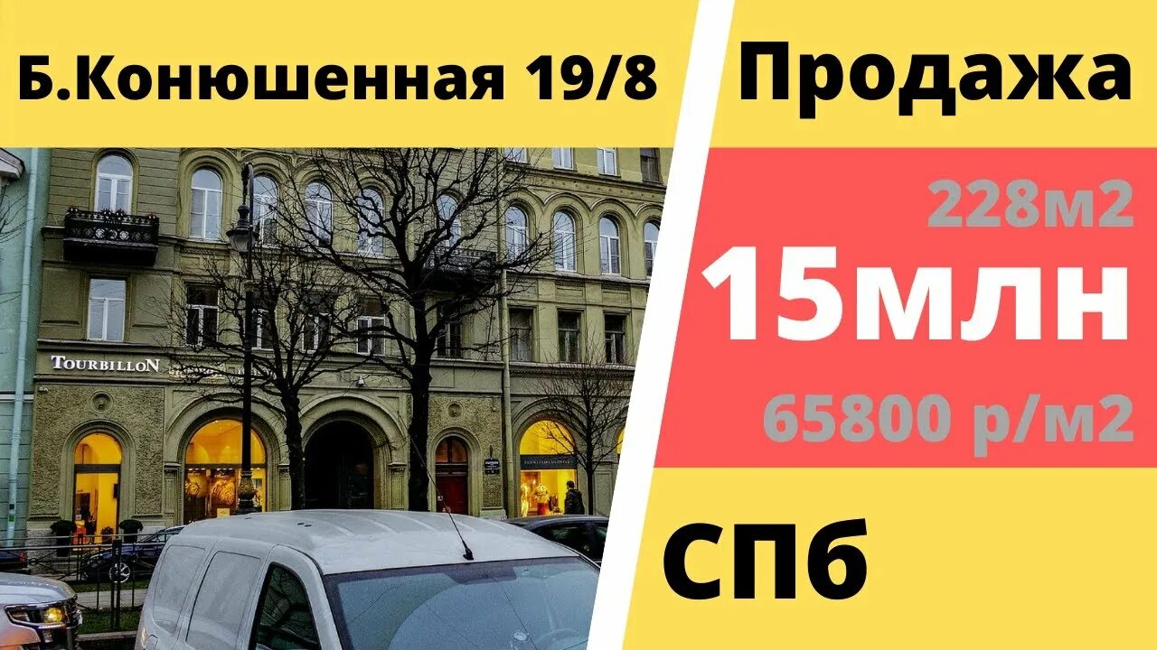 Пышечная санкт-петербург большая конюшенная улица. Большая конюшенная 10 санкт-петербург. Лиговский проспект обменник. Конюшенный переулок 25 санкт-петербург. Большая конюшенная 15 санкт-петербург.