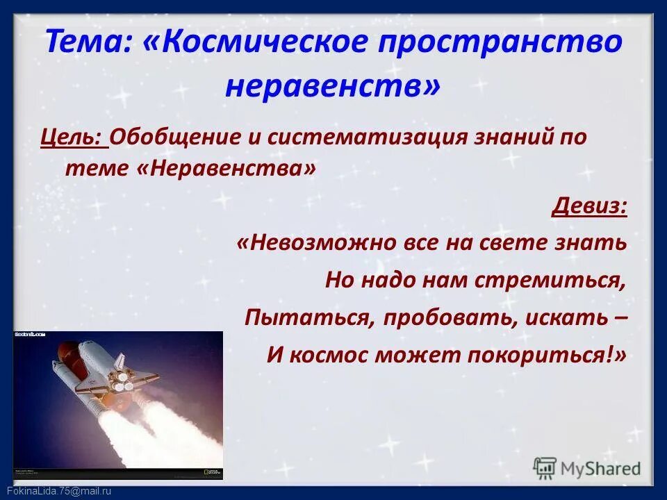 Неравенство коши буняковского. Теорема коши буняковского доказательство. Неравенства с двумя переменными. Пространство неравенств. Алгоритм решения рациональных неравенств.
