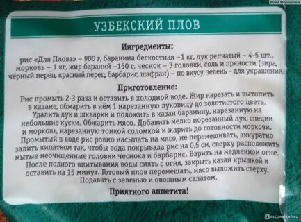 Сколько риса на 5 человек
