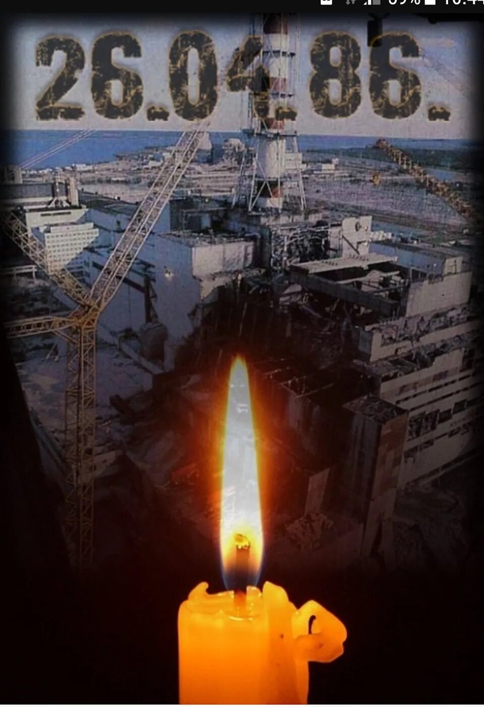 Годовщина аварии. 26 Апреля Чернобыль. Чернобыль 26 апреля 1986. ЧАЭС 26.04.1986. 26 Апреля 1986 года Чернобыльская АЭС.