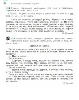 Прочитай текст подчеркни местоимения