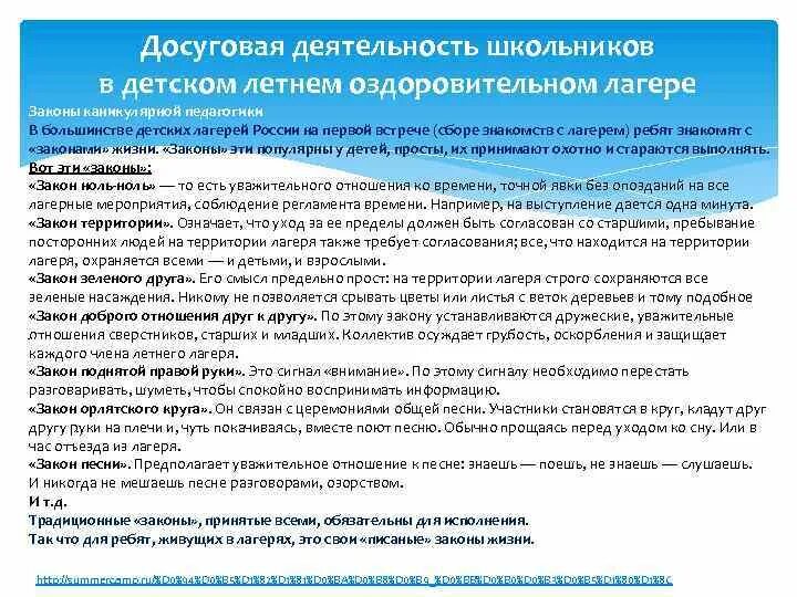 Тест досуговая деятельность. Тест досуговая деятельность