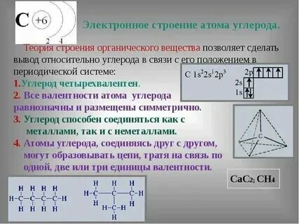 Сколько атомов углерода содержится в бриллианте. Сколько атомов углерода содержится в бриллианте