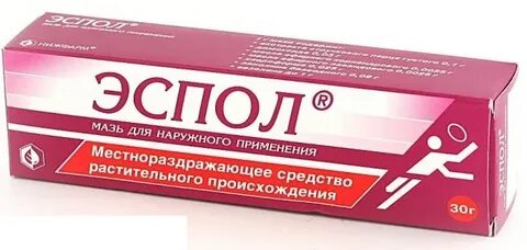Красная мазь название