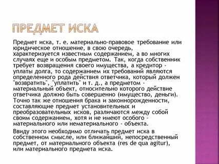 Толстой отрочество главы