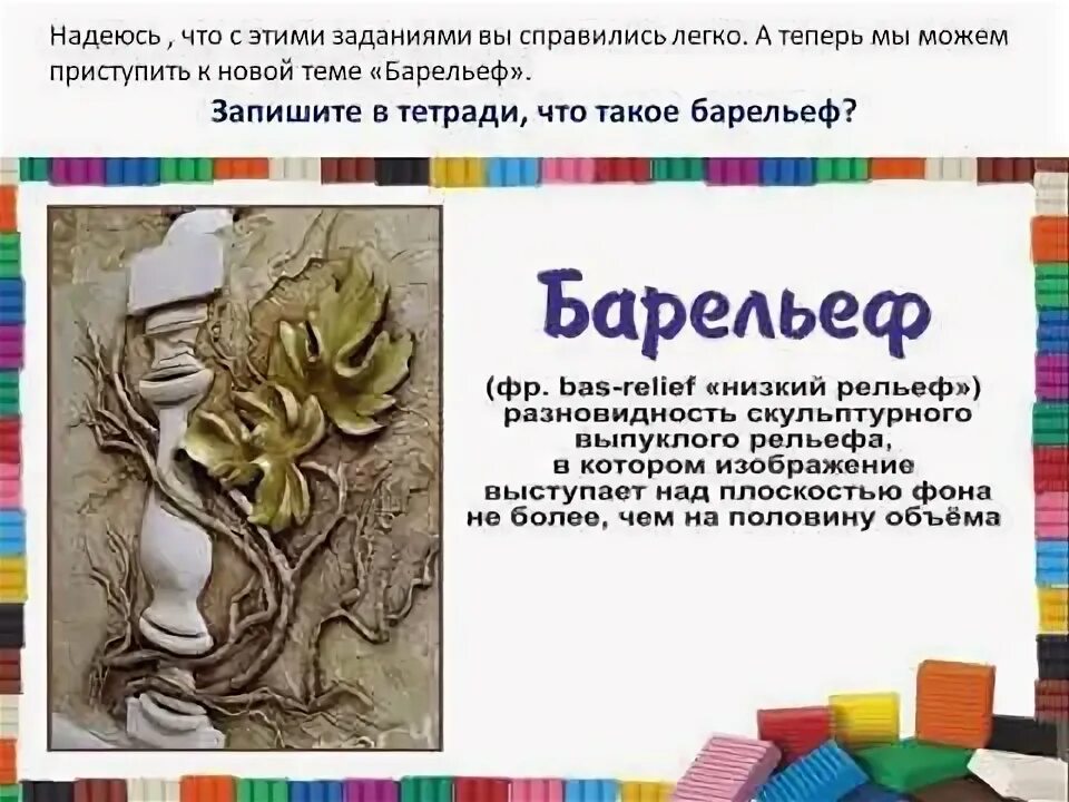 Печатная форма с рельефным изображением текста