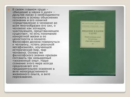 Введение в науку