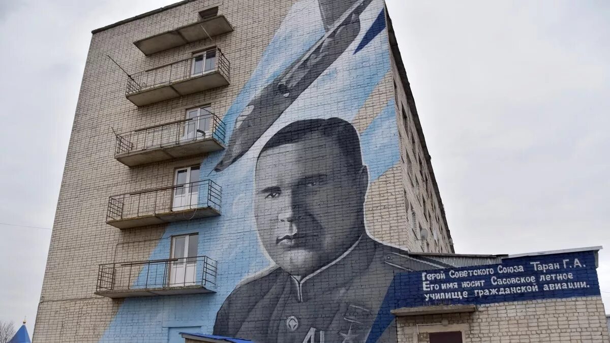 Город таран. Гостиница Цна Сасово. Летное училище Сасово Таран.