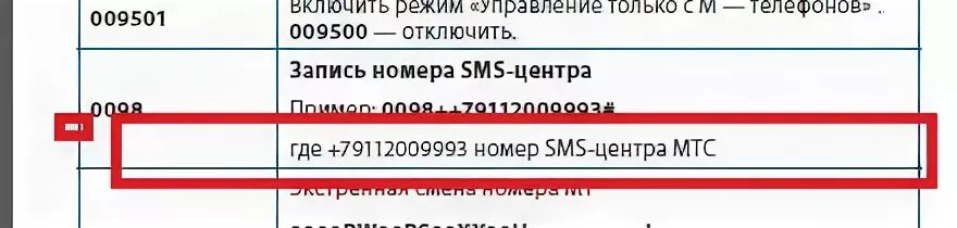 Номер центра