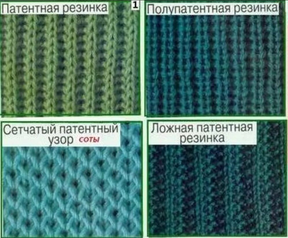 Рваная резинка спицами схема