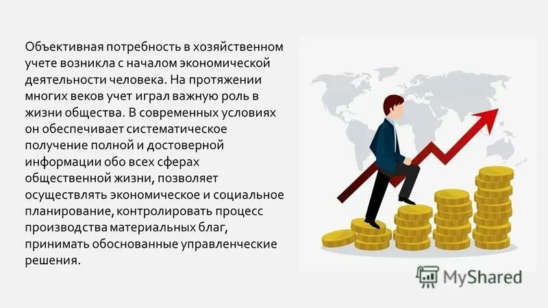 факторы формирования потребностей. объективные потребности. факторы влияющие на потребности человека. объективная необходимость страхования. объективные потребности человека.