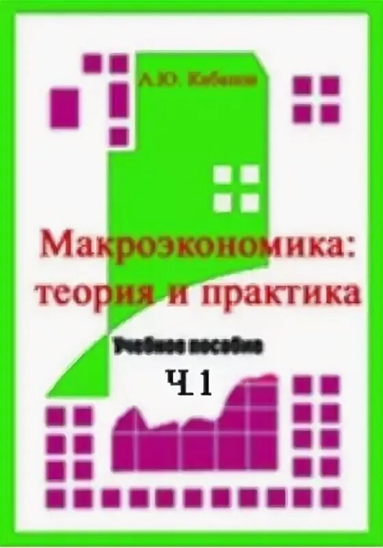 Кабанов а ю. Кабанов а ю