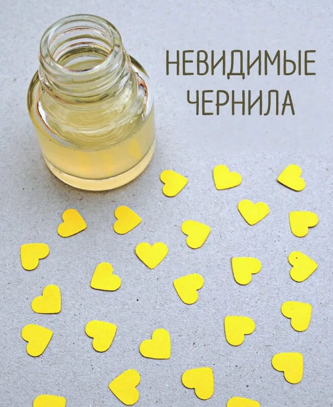 Невидимые чернила для детей. Опыт невидимые чернила. Набор для опытов невидимые чернила. Магия науки невидимые чернила. Из чего делаются невидимые чернила.