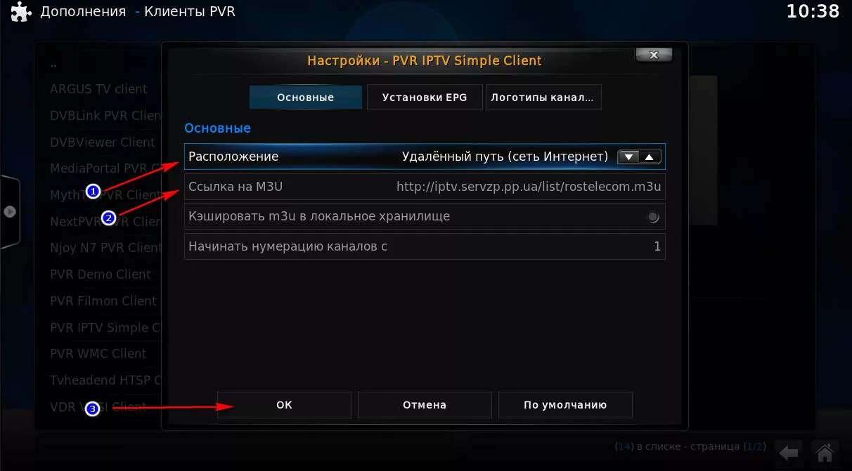 Настройка медиацентра kodi. Kodi iptv плеер. Iptv simple client. Kodi iptv. Simple iptv player kodi.