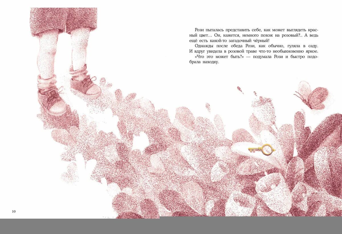 Сказку про розового. Стихи из книги розовая пыль. Розовая пыль книга. Зартайская и. "розовая сказка". Розовая книжка с сказками.
