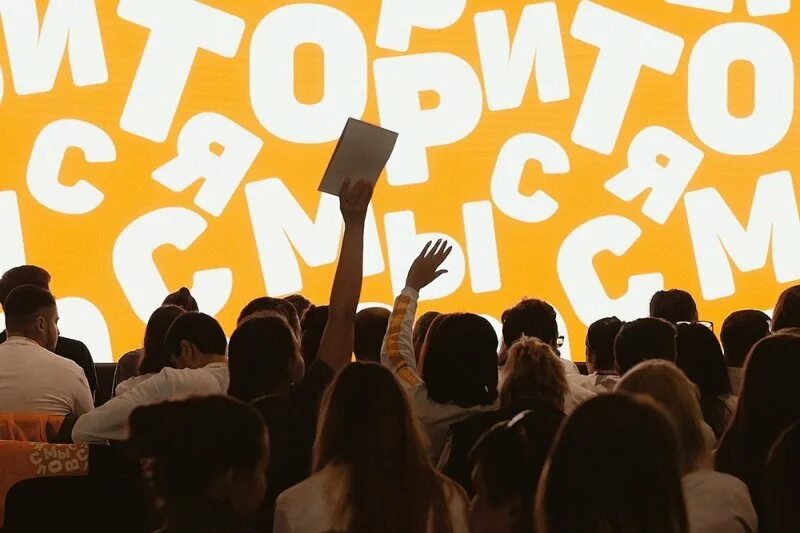 Росмолодежь 2025. Территория смыслов росмолодежь. территория смыслов логотип. молодежный форум картинки. молодежная форма.
