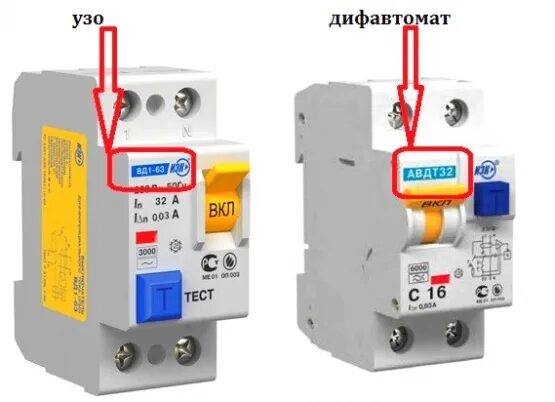 Как отличить автомат. Отличить УЗО И диф выключатель. Как отличить УЗО от дифференциального автомата. Отличие УЗО от дифференциального автомата. Диф УЗО автомат разница.