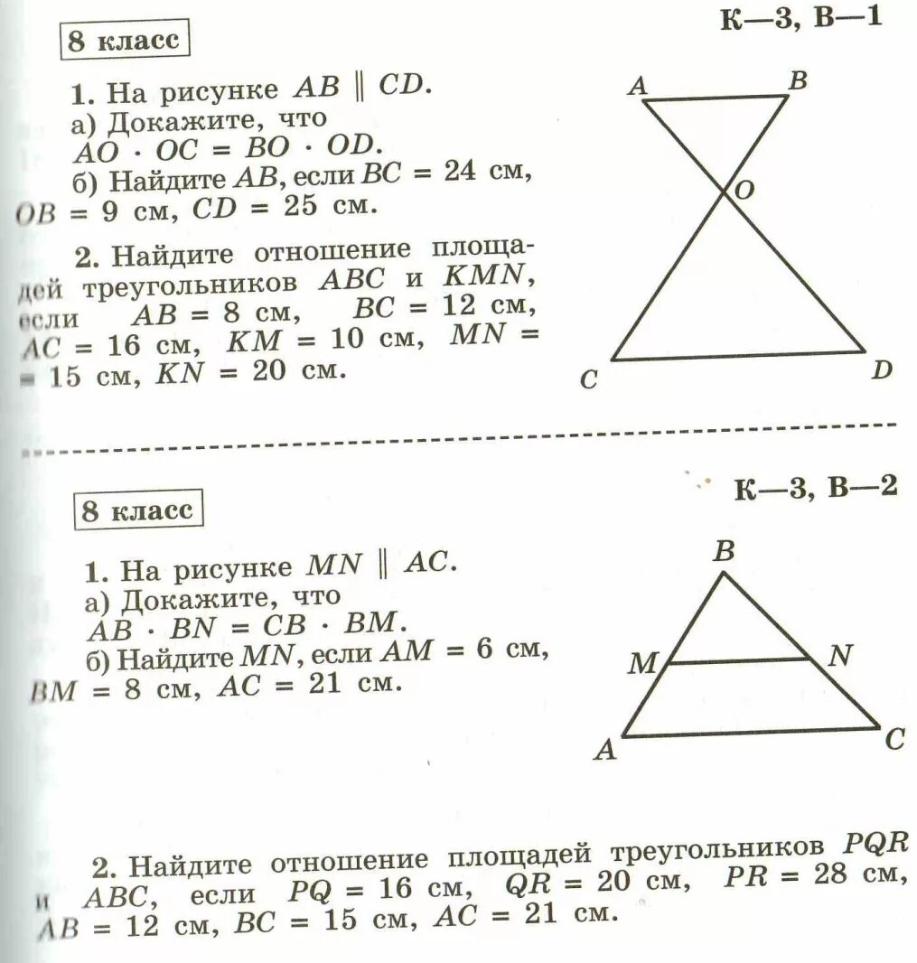 Найти отношение площадей треугольников pqr и abc. Найдите отношение площадей треугольников pqr и abc если. даны стороны треугольников psr и abs. треугольник pqr и треугольник abc pq 16. даны стороны треугольника pqr и abc если ab.