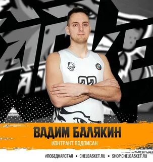 Бк игрок