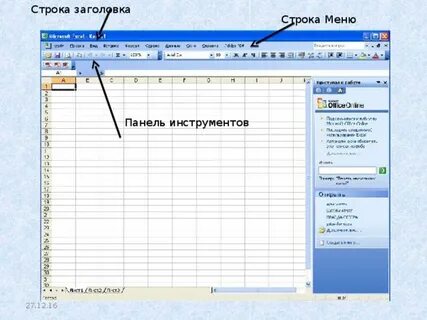Панель меню
