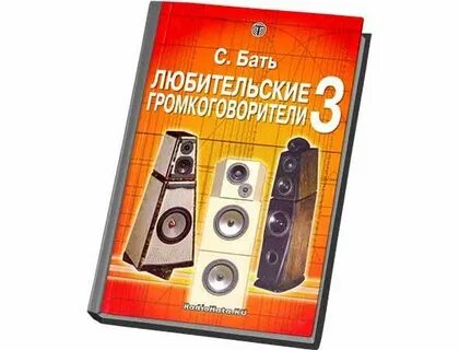 Практический электронный