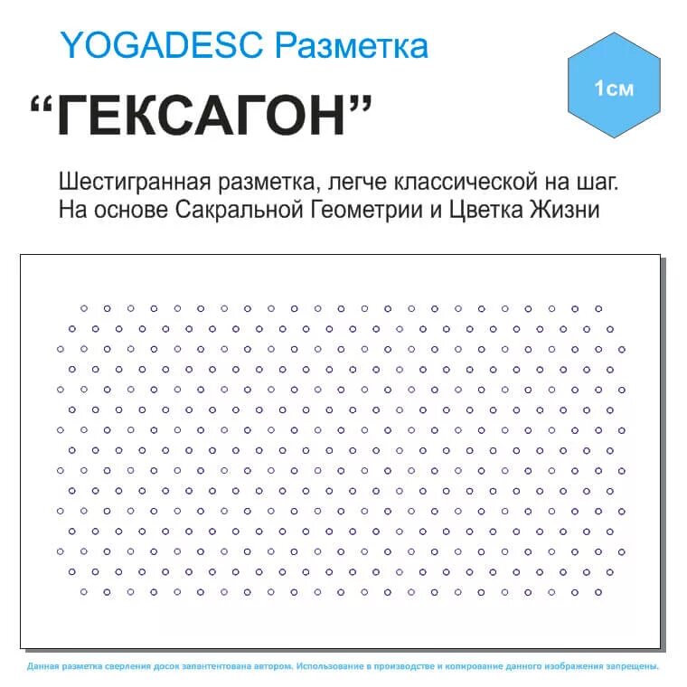 С шагом 10 мм. Разметка для доски Садху. Доска Садху разметка гвоздей. Схема расположения гвоздей на доске Садху. Разметка для доски с гвоздями.